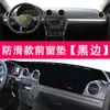 Alfombrilla Antideslumbrante Específica para el Tablero del Volkswagen Jetta Va3, Alfombrilla Antideslizante, Alfombrilla Aislante del Calor para la Consola Central, Alfombrilla Parasol