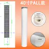 Filtro de Segurança de 40 polegadas Elemento Filtrante de Grande Vazão 3m Elemento Filtrante Dobrável de Grande Vazão Usina de Energia Substitui Pall Parker