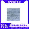 Etiqueta anti-falsificación de sombra latente 3D material PC etiqueta de deformación angular pegatina