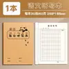 Sijin Cuaderno 16K Cuadernos Específicos para Chino, Matemáticas e Inglés, un Juego de Cuadernos de Papel Kraft para Cada Materia, Juego Completo de Cuadernos de Corrección de Errores