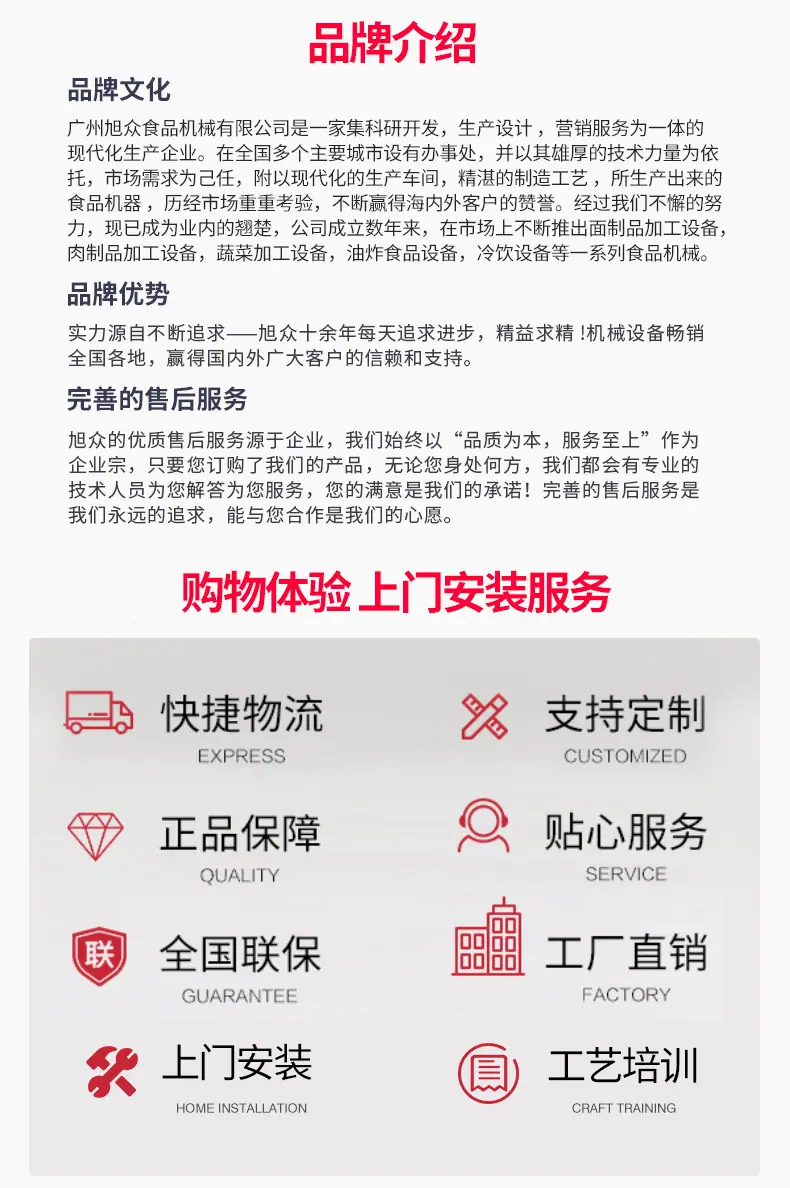 广州旭众工厂介绍