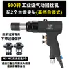 Máquina de Rosqueamento Móvel, Máquina de Rosqueamento Vertical, Máquina de Rosqueamento Pneumática, Máquina com Motor Pneumático Portátil Tipo Pistola, Fio de Retorno