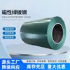 Pizarra magnética, pizarra negra, pizarra verde, tablero de escritura, pizarra galvanizada, material en rollo, chapa galvanizada, hojalata, pizarra de enseñanza
