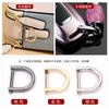 Accesorios de Botón de Bolsa Tensor Hebilla de Anillo Removible Hebilla D Remache Herrajes Metálicos Anillo D Tachuela de Bolsa de Cuero Broche
