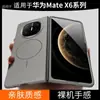 Funda Plegable para Pantalla para Teléfono Móvil Huawei Matex6 Nueva Ultra Delgada Tipo Piel Magnética Anti-Caídas Cubierta Protectora para Hombres y Mujeres