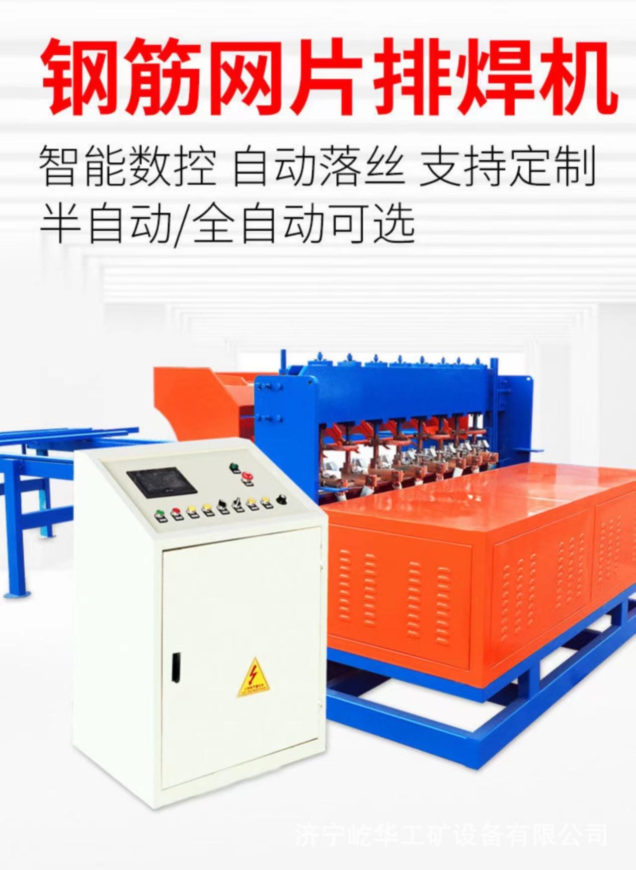 钢筋网片排焊机D1.jpg
