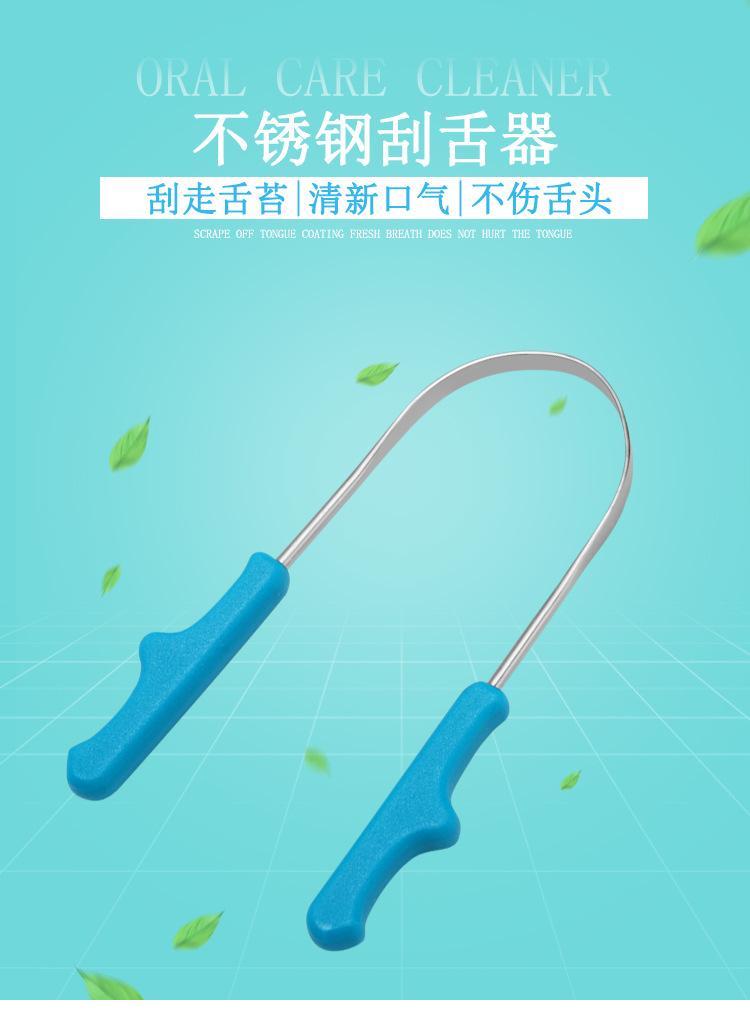 塑料手柄刮舌器_01.jpg