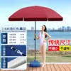 Sombrilla de exterior, Sombrilla de puesto, Sombrilla grande, Sombrilla de sol, Sombrilla grande comercial, Sombrilla de patio, Sombrilla redonda, Sombrilla de playa, Toldo