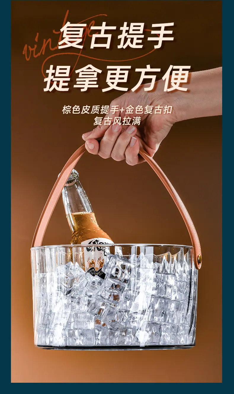 手提透明冰桶
