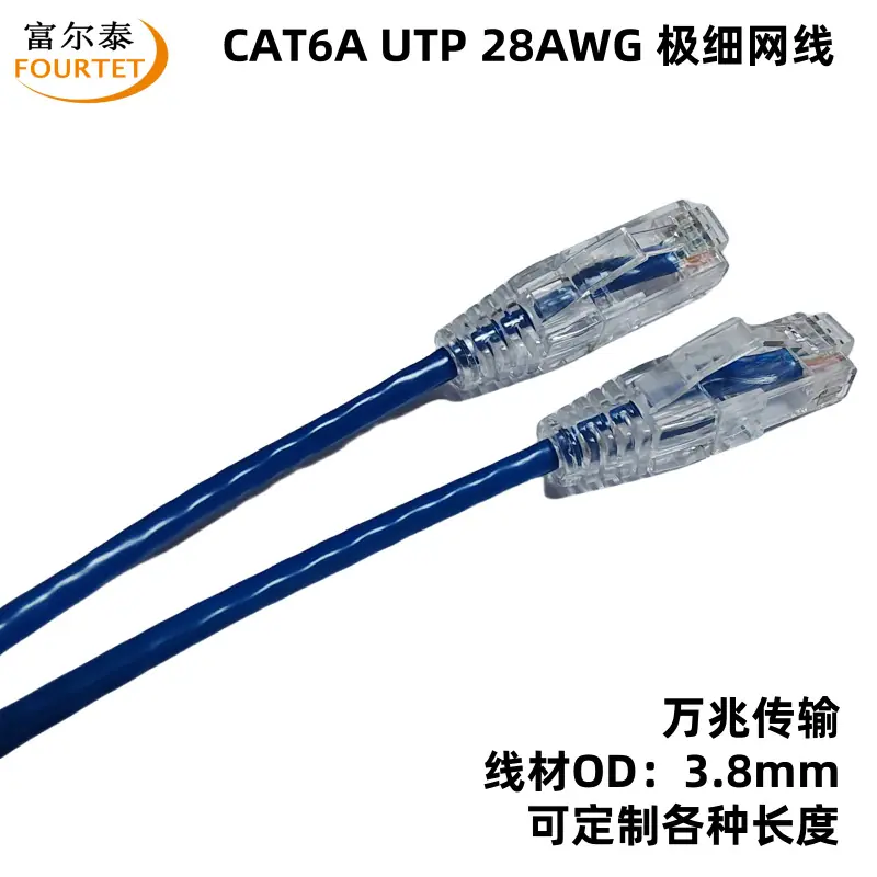 极细网线3.png