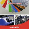 Adesivo de Ranhura Guia de Ar de Fibra de Carbono Rolo Completo 2D3D4D5D6D Película de Fibra de Carbono para Carro e Motocicleta Adesivo de Película de PVC para Carro