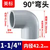 Rongsheng Estándar Americano Codo de Ángulo Recto 90 Grados CPVC Tubería de Suministro de Agua Química Industrial Accesorios de Tubería de Plástico PVC