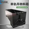 Caja de Material de Descarga Inferior para Monorraíl Caja de Material para Minería Contenedor de Autodescarga para Monorraíl