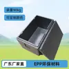 Venda Direta de Fábrica de Guangdong Material de Espuma de Polipropileno Epp Polipropileno Ecológico Caixa Térmica Epp Personalizada