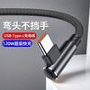 Cable de datos trenzado de carga rápida de 120 W y 6 A para Apple, Huawei, tipo C, codo de juego, cable de carga micro para Android.