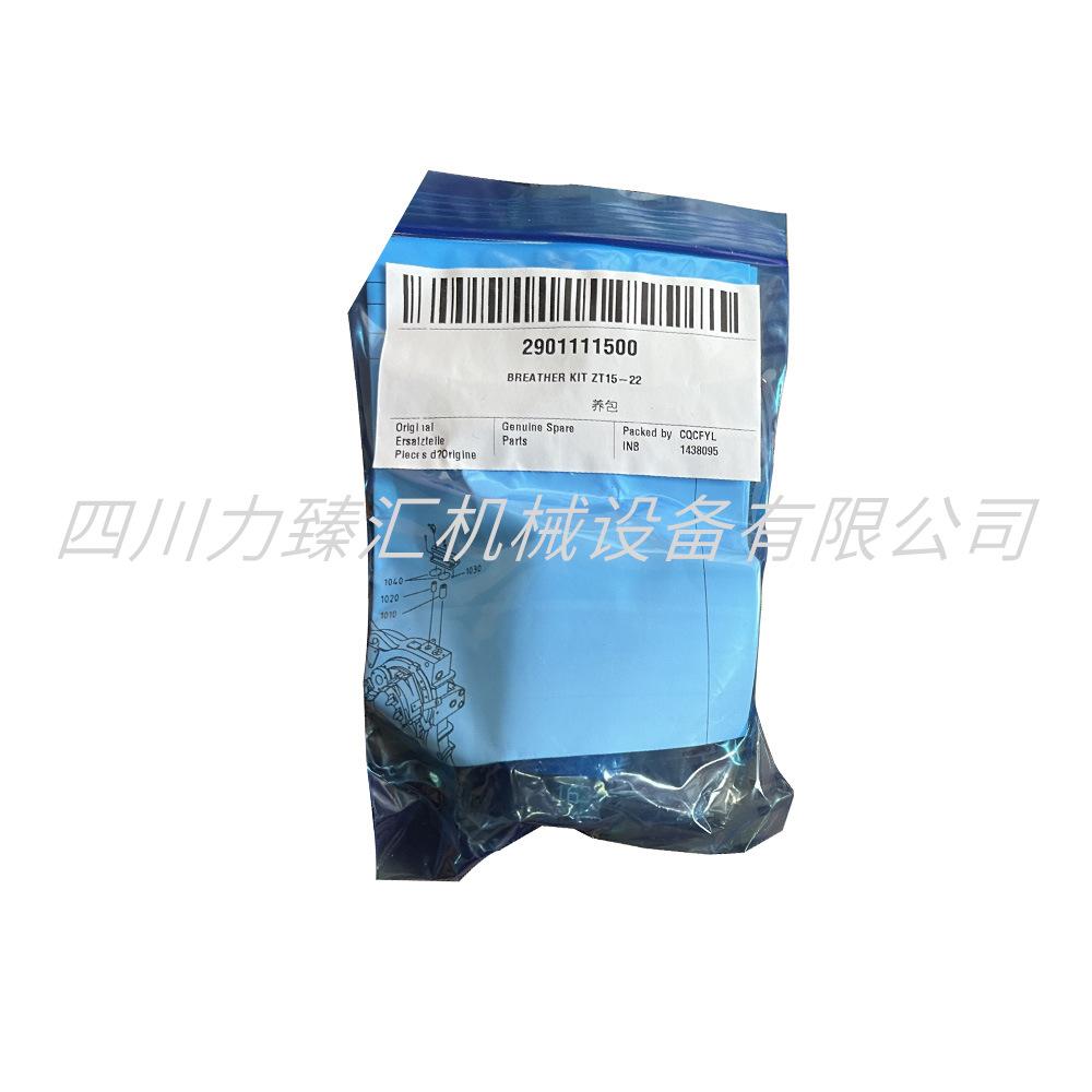 阿特拉斯无油机呼吸器保养包2901111500