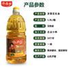Suministro directo de fábrica de Shandong al por mayor 1.8L de aceite de cacahuate fragante de prensado físico grado I para uso doméstico caja completa de aceite para cocinar