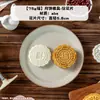 Molde de Bolo Lunar Cantonês Tradicional do Festival do Meio do Outono Tipo de Pressionar à Mão com Pele de Gelo Uso Doméstico para Assar 50g 75g Modelo Grande Novo 2026