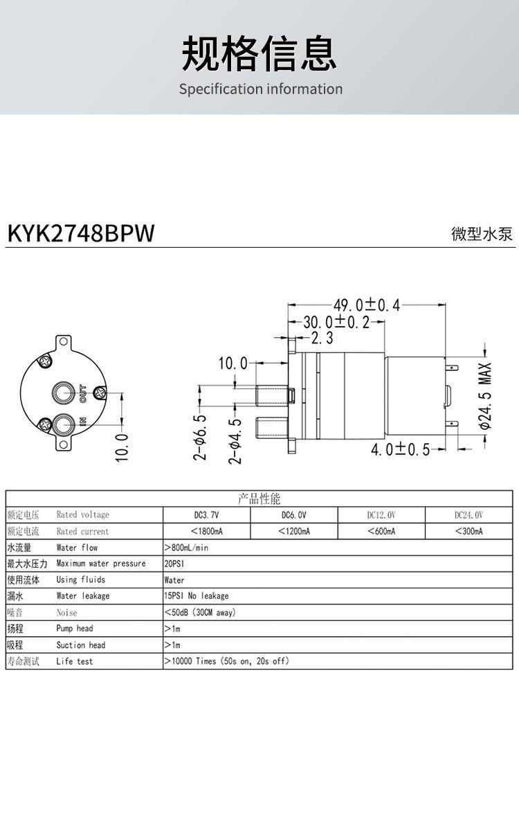 微型水泵详情页_08