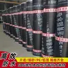 Membrana Impermeabilizante Asfáltica Sbs Impermeabilización de Techos Membrana Asfáltica 4mm Resistente a la Perforación de Raíces Fábrica de Membranas Impermeabilizantes Sbs
