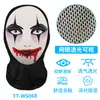 Verano Transparente Visible Divertido Malla Casco Halloween Juego de Rol Casco Calavera Engañosa Máscara de Montar