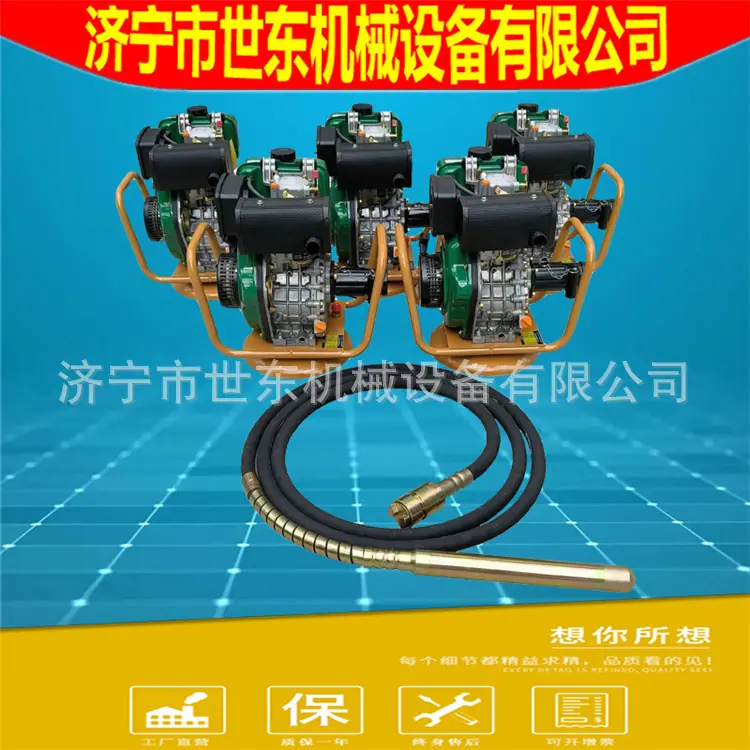 汽油机振动棒