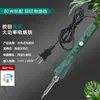 Soldador Eléctrico de Temperatura Regulable Digital Transfronterizo 60W 80W 120W Tipo de Calentamiento Interno para Uso Doméstico Estándar Europeo Exportación UE Kit de Reparación Metabo