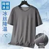 Camiseta de Malha de Seda Gelada de Verão 2026 Estampada Gola Redonda Fina Camiseta de Secagem Rápida de Manga Curta Tendência de Moda Esportiva Masculina