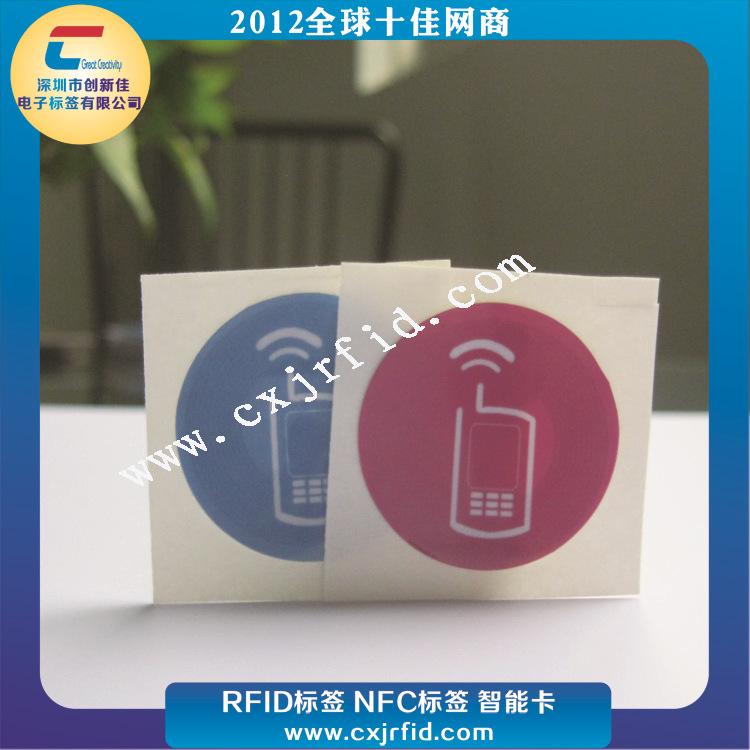 NFC标签0716