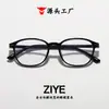 Armazones de Gafas de Alto Nivel Transfronterizos para Mujer con Color Degradado de Comercio Exterior, Ultraligeros, En Stock, Bloqueo Profesional de Luz Azul, Gafas Ópticas Lisas Diarias para Hombre