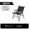 Silla Kermit portátil de camping negra para exteriores, silla de playa, mesa y silla de ocio, silla de picnic, silla plegable al por mayor