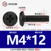 Tornillos para Muebles Ranura Cruzada Biselada de Acero Inoxidable 304 Negro Cabeza Plana Grande Tornillos de Borde Biselado Cruzado M3M4M5M6M8