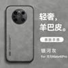 Adequado para Capa de Celular de Couro de Ovelha Huawei Mate80 P90Pro Capa Protetora Nova15 Cobertura Completa Honor 50Magic8