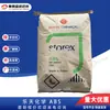 ABS Rakuten Chemical BC-0130/BC-0130C moldagem por injeção alta dureza grau de uso geral recipiente caixa de bateria de armazenamento