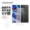Adecuado para Teléfono Móvil Telefony Nuu Mobile B30 5g Película Templada Curva B30Pro Película Anti-Miradas Uv