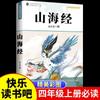 Mitos e histórias chinesas antigas A quarta série deve ler livros extracurriculares no primeiro volume. Boa leitura