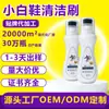 Limpiador de Zapatos Blanco con Cabezal de Cepillo Artefacto para Lavar Zapatos Removedor de Manchas Espuma Blanqueadora Agente de Limpieza en Seco Sin Enjuague Venta al por Mayor de Fábrica Personalización