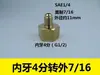 Adaptador de rosca métrica en pulgadas 1/4 US 7/16UNF, dientes internos y externos de cobre, tubo de flúor, cilindro de acero, adaptador reductor de presión