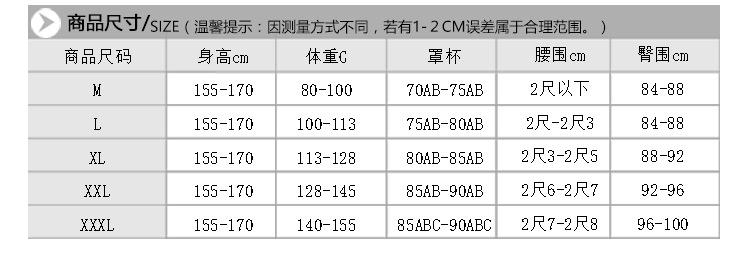 尺码表模板1