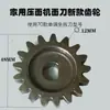 Acessórios para Máquina de Fazer Macarrão, Motor, Raspador, Pente de Lâminas, Botão, Balança, Faca de Superfície, Placa de Fixação, Acessórios para Máquina de Fazer Macarrão Shengyang Yinghuang