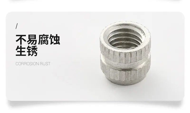 滚花螺帽