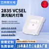 LEDs Emissores de Luz para Monitoramento Infravermelho, Beads de Luz Laser Vcsel 2835 Personalizados, 660/808/850/940nm
