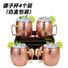 Tazas de Acero Inoxidable Transfronterizas, Jarras para Cerveza, Tazas Personalizadas Moscow Mule, Tazas para Bebidas Frías de Bar, Venta al por Mayor