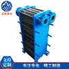 Enfriador de placas serie BR1.6 br suministro directo de fábrica intercambiador de calor de placas Taizhou Jiangsu procesamiento personalizado