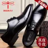 Sapatos masculinos de couro da marca Dragonfly, couro genuíno, sapatos masculinos formais casuais para negócios, estilo coreano, jovens com sola macia, sapatos de noivo que aumentam a altura