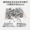 Abrazadera de Saddle Galvanizada / Abrazadera de Tubo Galvanizada / Clip Semicircular / Clip para Chapa Metálica / Clip Ohm / Clip para Conducto / Abrazadera de Hierro en U