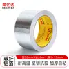 Cinta Benyida de aluminio reforzado con fibra de vidrio, aislamiento industrial de fibra resistente a altas temperaturas, cinta de tela para sellado de tuberías, calefacción y calefacción por suelo radiante