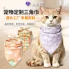 Bandana Triángulo Personalizada para Mascotas Estampado LOGOTIPO por Imagen Gato Bufanda Triángulo Fábrica de Origen Prueba de Lote Pequeño