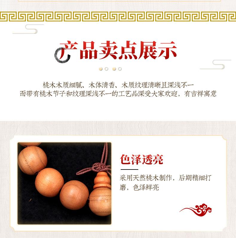 6桃木手串1_04.jpg