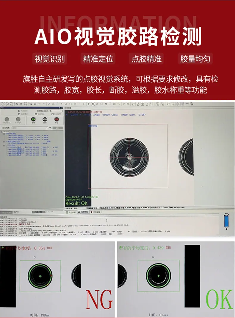 视觉点胶机_07.jpg